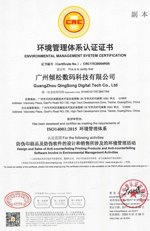 質(zhì)量有保證！傾松公司獲ISO9001質(zhì)量體系認(rèn)證